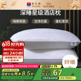 富安娜枕头芯纯棉软枕芯五星级酒店枕头一对装纤维枕中枕两个74*48cm