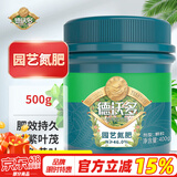 德沃多肥料园艺氮肥通用500g有机花用花肥叶面肥园艺花卉蔬菜盆栽通用型化肥