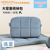 国誉（KOKUYO）NEMUNEMU系列学生办公收纳包化妆包笔袋文具盒涤纶简约毛绒柔软浅蓝单个装WSG-KUK264LB