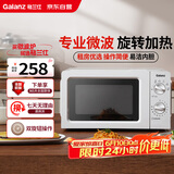 格兰仕微波炉家用小型360°转盘快捷加热旋钮操控易洁内胆操作便捷 V1