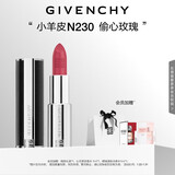 纪梵希（Givenchy）【代言人同款】小羊皮N230偷心玫瑰口红唇膏 送闺蜜生日礼物女生