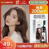 靓逸（LIANGYI）染发剂植物配方纯染发膏植物盖白头发不沾头皮男女士咖啡色400ml