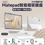 越东来 适用2025华为matePadPro13.2英寸平板键盘pro12.2智能分体mini蓝牙键盘Air12寸11.5S带笔槽皮套 【宣白】横竖支撑-智能休眠-静音触控 2023/25年MateP