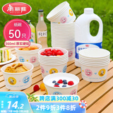美丽雅 一次性碗加厚纸碗560ml*50只 食品级圆形饭盒野餐盒汤碗打包盒