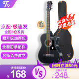 T9民谣吉他单板初学者新手入门练习琴guitar木吉它乐器jita 38英寸亮黑色+礼包【初学推荐】