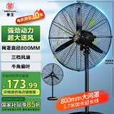 华生（Wahson）工业风扇电风扇强力超大落地扇大风力工厂车间工业扇商用扇牛角扇工业电风扇 FL-75（加强版A）