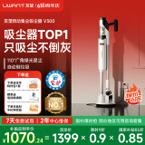 uwant友望吸尘器V300无线手持智能自集尘【专利防缠 轻量推荐】长距绿光显尘超强吸力家用除螨