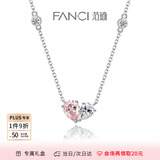 Fanci范琦 相伴项链女银爱心吊坠锁骨链闺蜜生日纪念日礼物送女友