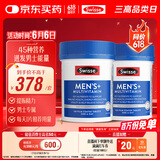 Swisse斯维诗 男士复合维生素120片*2瓶多维能量片45种营养B族维C维D维E