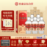 杜康 金质酒 浓香型白酒 52度 500ml*6瓶 整箱装