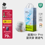 babycare Air pro拉拉裤成长裤L32+6片(9-14kg) 婴儿尿不湿夏日超薄透气