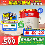 立邦乳胶漆京雅居金装净味5合1内墙油漆墙面漆防霉无添加18L约25kg
