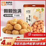 来伊份多味花生186g香脆微辣裹衣花生米下酒菜休闲零食炒货熟花生豆