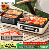 小熊（Bear）电火锅 鸳鸯锅火锅专用锅 折叠多功能料理锅烤涮一体锅户外露营烤鱼烤肉锅E22W1叠叠锅1.0烤涮版