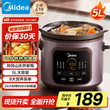 美的（Midea）电炖锅电砂锅 炖汤盅电炖盅煲汤煮粥紫砂锅电煮锅5L 50min快炖大火一体多功能锅国家补贴 DGE5052