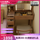 乐系（LEXI） 梳妆台卧室化妆桌简约小户型翻盖收纳一体北欧风实木化妆台 带灯+实木梳妆台100+妆椅-胡桃色