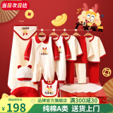 班杰威尔（BANJVALL）婴儿衣服春夏季新生儿衣服纯棉刚出生宝宝衣服满月送礼礼盒套装 四季龙头老大C款 59cm (0-4个月)