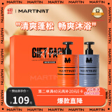 马丁控油洗发沐浴露油桶礼盒960g 礼物持久留香男女洗头洗澡乳液