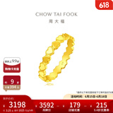 周大福ING系列满圈爱心戒指女实心黄金戒指礼物(工费:260计价)F230081 12号 足金 约3.05g