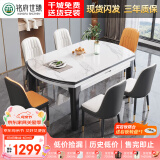 铭府世臻餐桌家用加厚岩板餐桌椅组合方圆两用餐桌813#【1.35米】一桌六椅