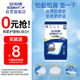 安而康（Elderjoy）棉柔护理垫L3片60*90cm老人产妇尿不湿垫婴儿隔尿垫试用装