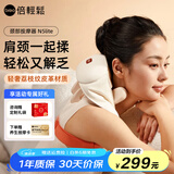 倍轻松（breo）肩颈颈椎颈部按摩仪器腰部背部披肩高档实用生日礼物送长辈爸爸妈妈老婆男女朋友礼品理疗仪N5lite 【性价比推荐】N5lite