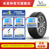 米其林轮胎195/65R15 91V 韧悦加强版XM2+适配高尔夫雷凌丰田卡罗拉福特