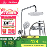 九牧JOMOO淋浴花洒套装增压防烫空气能除垢顶喷36416-126/1B2-1