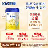 飞鹤星飞帆婴幼儿配方奶粉2段(6-12个月) 300克【京东试用装】