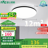 雷士（NVC）吸顶灯客厅卧室餐厅阳台简约现代LED照明灯具灯饰圆灯包安装极光Z