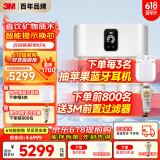 3M净水器家用净水机0废水矿物质智能直饮3L/分大流量6000升处理量1200G过滤器UW-E50
