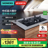 西门子嵌入式5kW大火力燃气灶 天然气 易拆洗灶头 意外熄火保护 宽幅调节旋钮【8KJF】支持国家补贴 ER8KJF23MP
