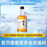 梅见青梅原味青梅酒 330ml单瓶 12度微醺果酒 伴手礼 新老配料随机发