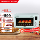 格兰仕（Galanz）【国家补贴】空气炸烤箱家用烤箱电烤箱32L不沾内胆精准控温热风烘烤360°旋转烤叉H12G