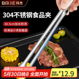 拜杰304不锈钢夹子厨房煎牛排夹子食品夹烤肉夹子烧烤夹子菜夹分餐夹