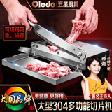 欧乐多（Olodo） 德国304不锈钢切骨机家用羊肉卷切片机切骨刀切阿胶切药材机铡刀 304大型切骨机+接料盘+袋子40个