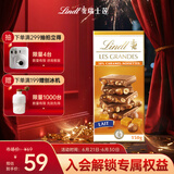 瑞士莲（Lindt）奢享焦糖榛仁牛奶巧克力排装150g 进口 休闲零食 生日礼物送礼