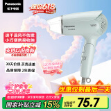松下（Panasonic）【国家补贴】家用吹风机大功率速干迷你护发电吹风筒不伤发学生宿舍送情人节女友520礼物EH-WND2G