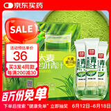 苏根 大麦若叶青汁粉5g*30 高膳食纤维果蔬代餐粉早餐冲饮清汁