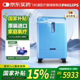 飞利浦5L医用制氧机家用原装进口老人孕妇吸氧氧气机大流量可搭配呼吸机 【原装进口】新款Everflo Q