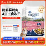 耐吉斯冻干生骨肉狗粮酶解鲜肉无谷低敏成犬幼犬老年犬低敏全价犬粮 【6kg】鲜鸭肉梨1.5kg*4包