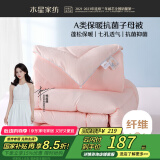 水星家纺被子冬季被子母被芯二合一纤维被褥约8.9斤200*230cm粉