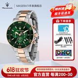 玛莎拉蒂（MASERATI） 手表男绿水鬼潮流运动名表欧美正品学生表石英父亲节礼物送男士 【轻奢】绿渐变水鬼 R8873600004