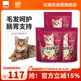 诺瑞（NORY）猫粮牛油果配方 全价全期成猫幼猫粮1.4kg*3包
