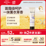 艾惟诺（Aveeno）艾维诺护手霜燕麦恒润舒缓补水保湿(薰衣草香)50g