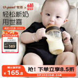 世喜婴儿奶瓶7-10个月ppsu宝宝仿母乳断奶奶嘴300ml带重力球手柄