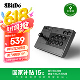 八位堂 8BitDo 街机摇杆微软授权Xbox Series Xbox One 多模连接PC电脑Steam平台