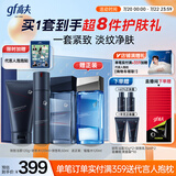 高夫锐智青春抗皱三件套(洁面+水+乳) 男士护肤套装礼盒送男友礼物