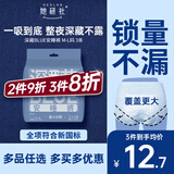 她研社深藏blue安睡裤M-L码3条 安心裤夜安裤裤型卫生巾姨妈巾京东自营