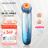 MESMOOTH慕苏美容仪脸部眼部按摩仪提拉紧致家用清洁去黑头导出导入仪光子嫩肤母亲节礼物 星湖蓝C1Pro